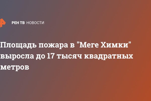 Почему не закрыт сайт кракен