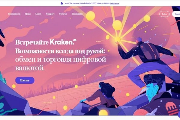 Kraken вход